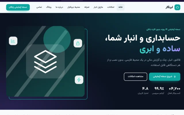دموی زنده سایت ابرنگار