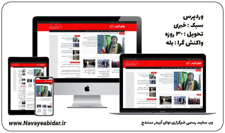 نمونه کار طراحی سایت کیاهاست - نوا