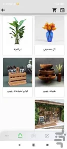 صفحه‌ای از اپ اندروید ایکا طراحی شده توسط کیاهاست