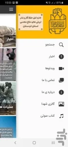 صفحه‌ای از اپ اندروید سروش کردستان طراحی شده توسط کیاهاست