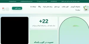نمونه کار دکتر بهاره ایمانی