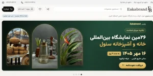 نمونه کار ایکا برند